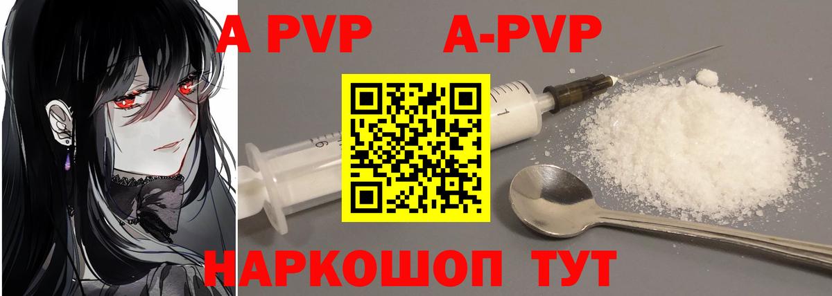Свободный  Alpha-PVP Соль  Вход с VPN  Alpha PVP СК КРИС 
