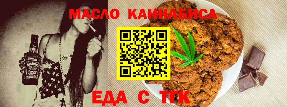 Печенье с ТГК марихуана Свободный