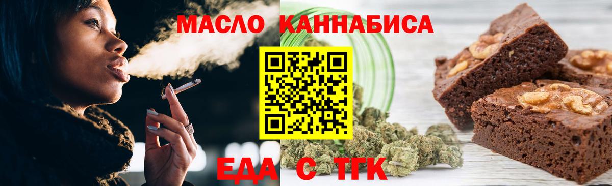 Canna-Cookies конопля  Вход с VPN  Свободный 