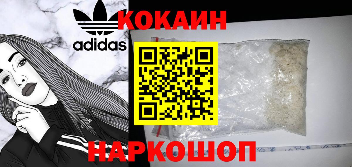 КОКАИН  Cocaine 98%  Вход с VPN  COCAIN VHQ  Свободный 