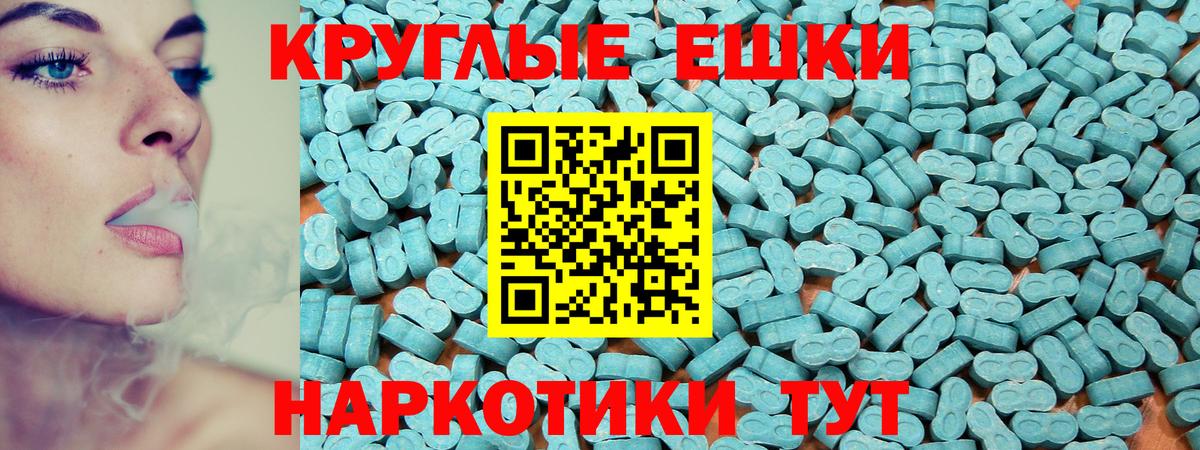 ЭКСТАЗИ круглые Свободный