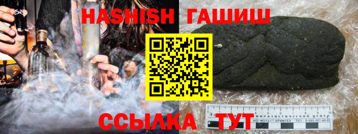 Гашиш Cannabis  Вход с VPN  ГАШ AMNESIA HAZE  Свободный 