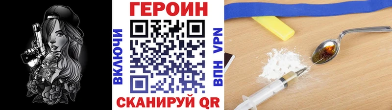 МЕГА tor  Свободный  ГЕРОИН хмурый 