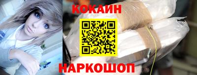 кокаин перу Гусиноозёрск
