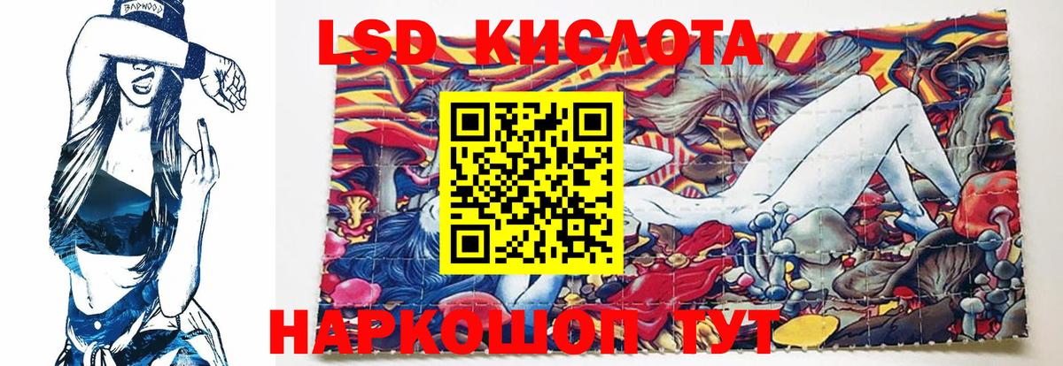 ЛСД экстази кислота  Вход с VPN  LSD-25 экстази  Свободный  ЛСД экстази кислота 