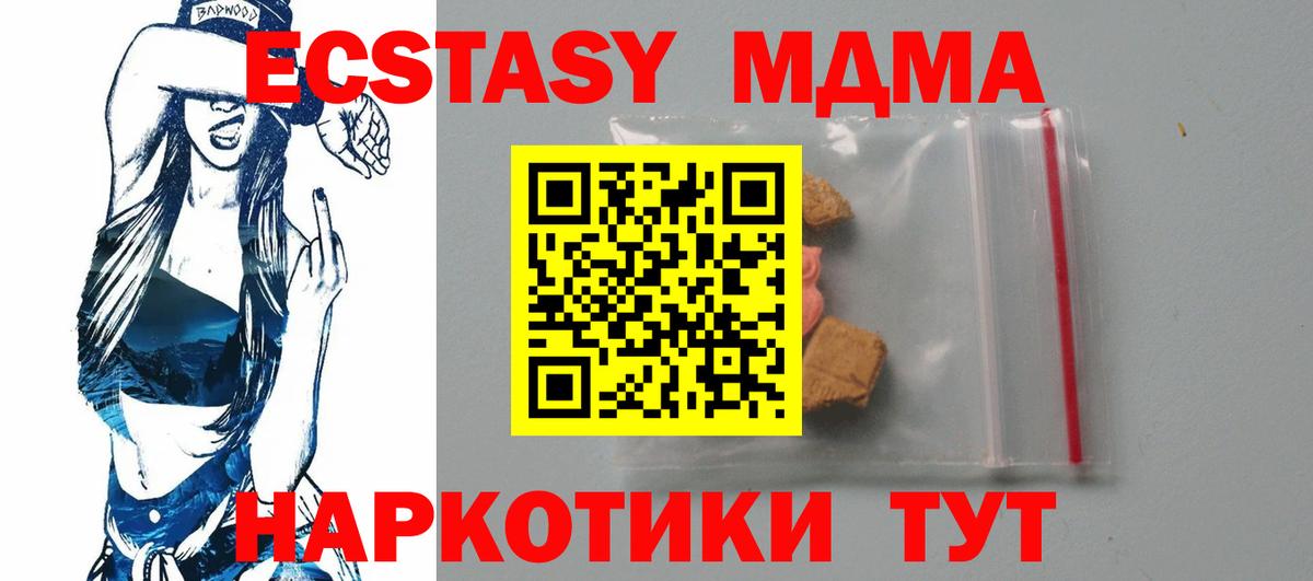 Свободный  МДМА молли  Вход с VPN 