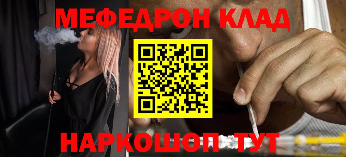 Меф  Меф  Свободный  Вход с VPN  где продают   МЯУ-МЯУ mephedrone 