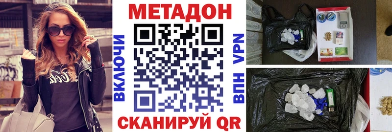 МЕТАДОН methadone  маркетплейс как зайти  Свободный 