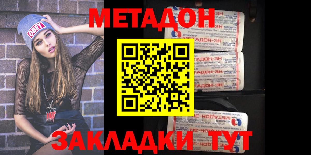 гидра вход  Вход с VPN  Свободный  МЕТАДОН кристалл  МЕТАДОН кристалл 