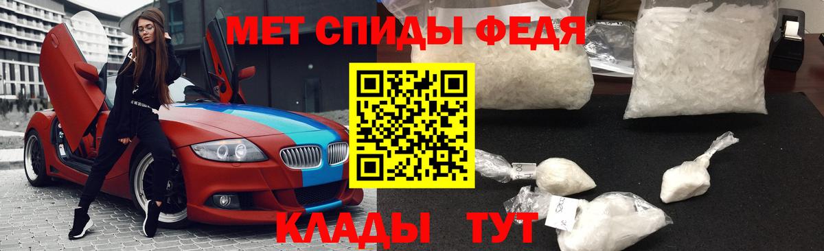 МЕТАМФЕТАМИН кристалл Свободный