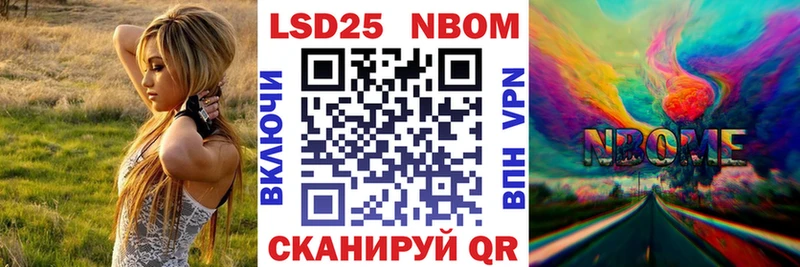 Марки N-bome 1,5мг  купить закладку  Свободный 